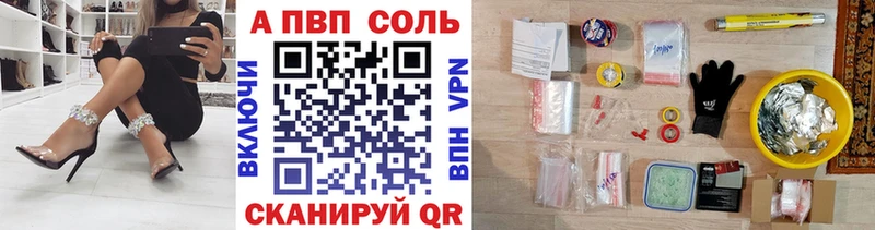 A-PVP Crystall  OMG как войти  Починок  цены  