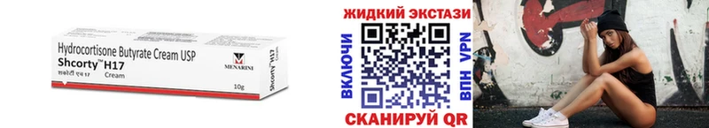 купить наркоту  Починок  Бутират вода 