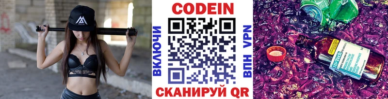 hydra ссылки  Починок  Кодеиновый сироп Lean Purple Drank 