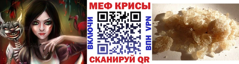 Мефедрон кристаллы  blacksprut маркетплейс  Починок 
