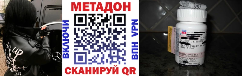 МЕТАДОН мёд  где продают наркотики  Починок 